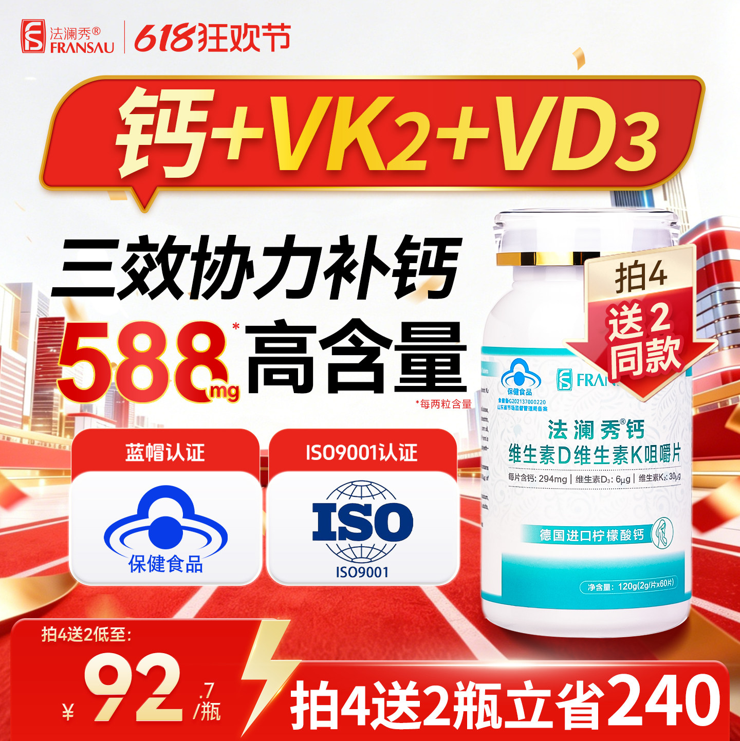 法澜秀孕妇柠檬酸钙VD3VK2