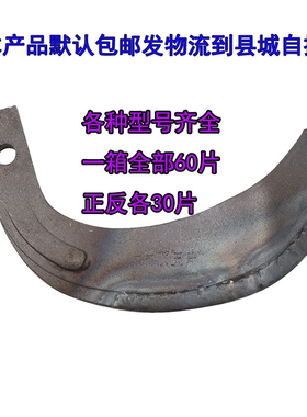 旋耕机配件旋耕机刀片激光合金T245高锰钢一片顶五片抗弯抗断犁刀