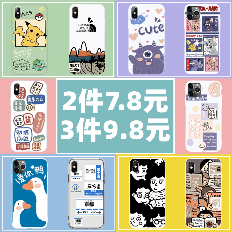潮牌标签适用于苹果x手机壳iphone11/12/pro xr华为p40mate30荣耀8/9x小米6s/7/8plus女oppor15r17手机壳vivo