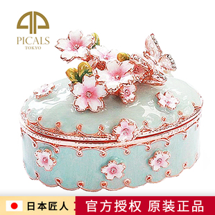 日本PICALS可爱蝴蝶樱花戒指盒蝶恋花珐琅首饰盒七宝烧母亲节礼物