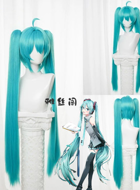 阁主家 恋爱战争 初音未来cosplay双马尾水蓝色长直发仿真头皮