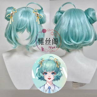阁主家 王者荣耀闪光计划 蔡文姬 cos假发 分体发包 仿真头皮