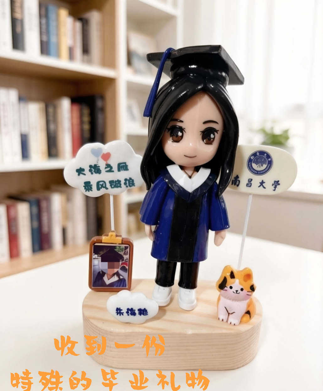 真人照片定制3d手办毕业礼物