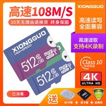 包邮手机相机内存卡128gmicro sdtf卡行车记录仪内存专用高速卡64g内存储卡监控摄像头MP3平板专用256g卡512G