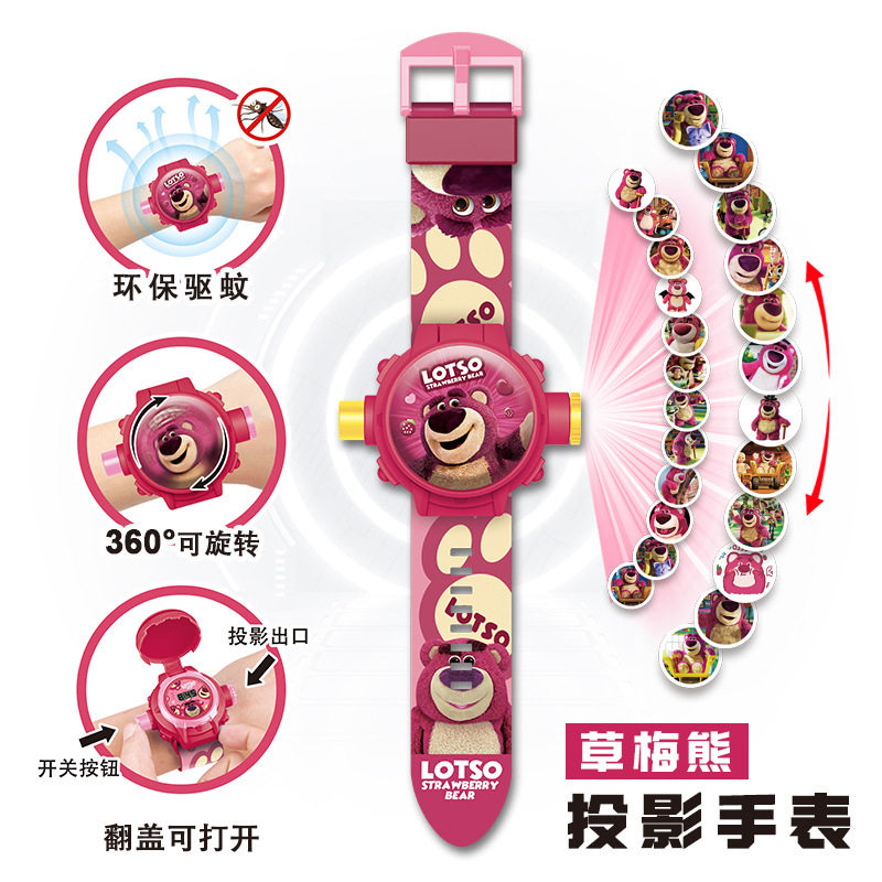 卡通草莓熊儿童驱蚊投影手表防蚊手环小学生幼儿园电子表玩具手表