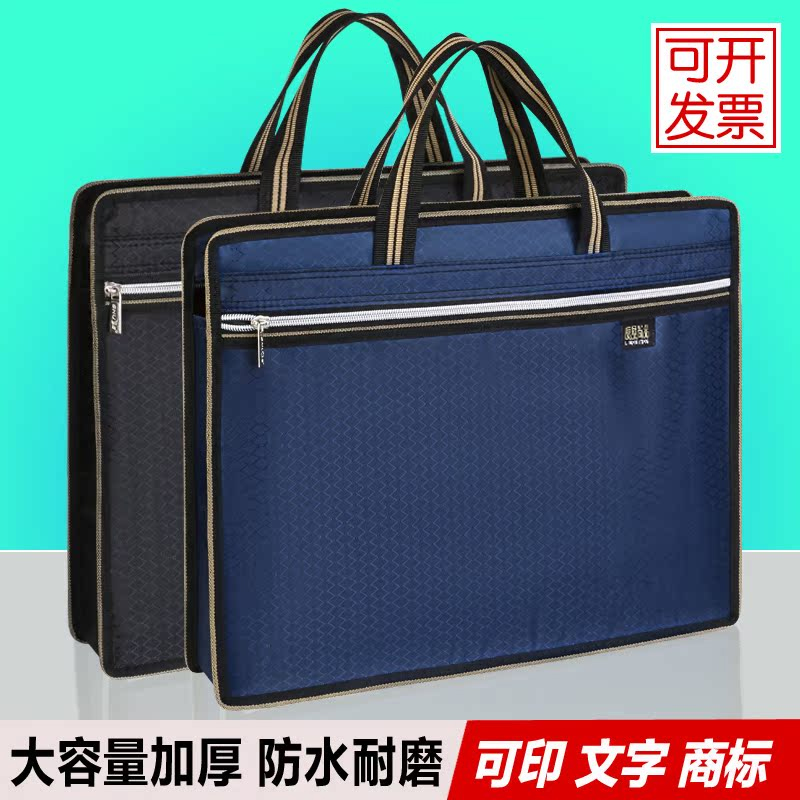 良盈尚品公文包男士手提文件袋资料档案时尚女牛津帆布文件包大容量防水拉链办公收纳公司会议LOGO定制公文袋