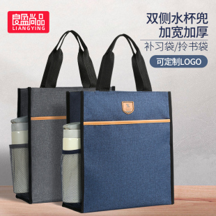 良盈尚品A4补习袋文件袋学生手提袋手拎书袋帆布袋大容量牛津布补课包资料收纳袋印刷LOGO定制批发