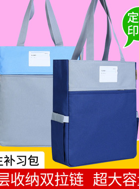 康百帆布手提包拎书袋资料包补课补习包韩版红色时尚防水中小学生美术培训蓝色作业包拉链大容量多层定制logo