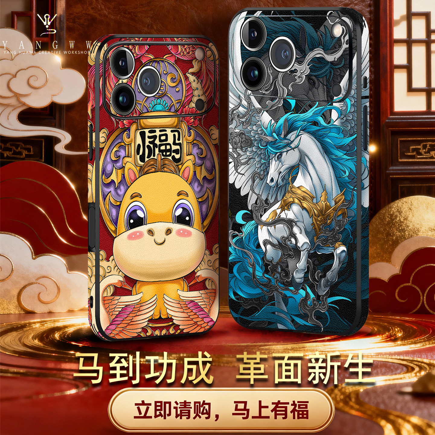 【马年大吉】2026适用苹果手机壳iPhone17promax皮纹16pro/15/14/13浮雕国风手绘新年礼物祥云骏马保护套软壳,3C数码配件,手机保护套/壳,淘宝优惠券,粉丝福利购,淘宝优惠卷