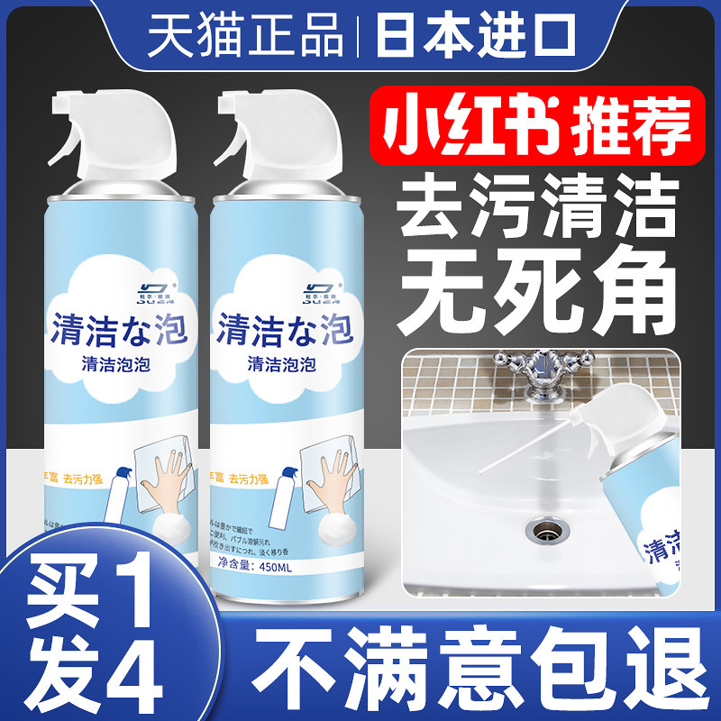 多功能清洁泡泡神器清洁泡沫慕斯清除浴室瓷砖玻璃水垢万能清洗剂在类目 洗护清洁剂/卫生巾/纸/香薰, 家庭环境清洁剂, 多用途清洁剂中 - 来自Buy2taobao.com提供专业的淘宝代购服务