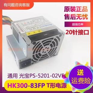 扬天 杨天 A6900R a6800r小主机箱电脑电源 联想 A7700R A8000R