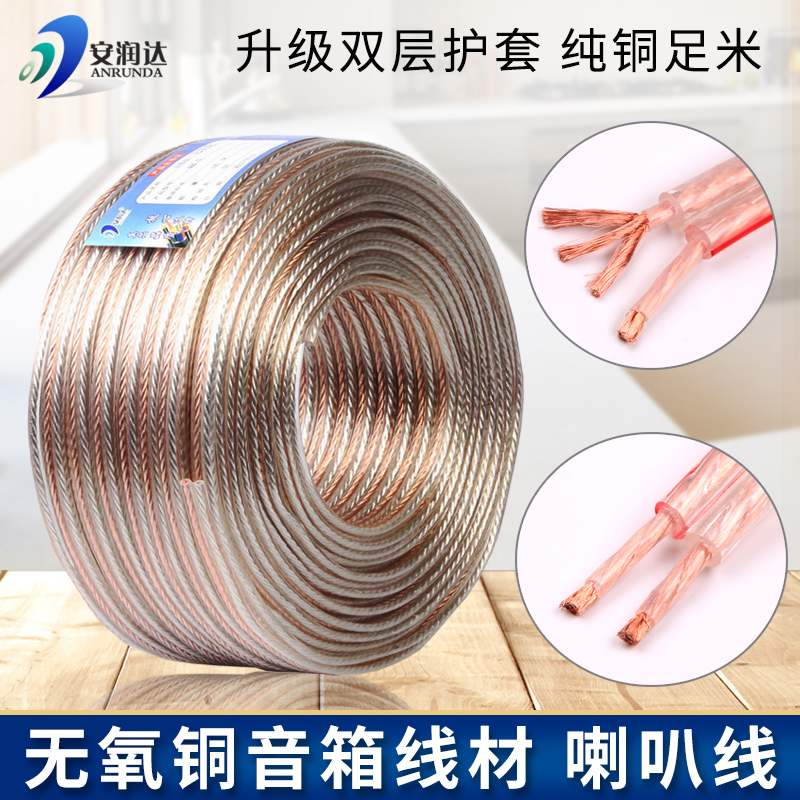 Pure copper audio cable connecting line speaker cable loudsin the Audio appliances , Video Appliance Parts , Wire  category - from Buy2taobao.com to provide professional Taobao agent buy service