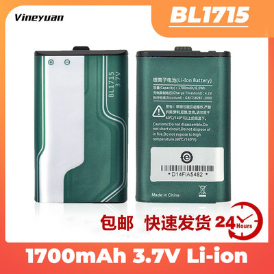 BL1715海能达HYT对讲机电池