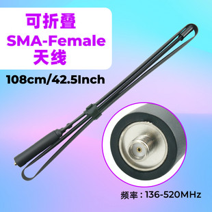 SMA母VHF UHF136 520Mhz可折叠战术天线适用Baofeng对讲机配件