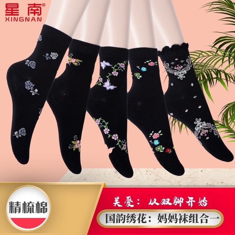 [ Momma Socks ] Black Socks Children In autumn and winter soin the Home Daily , Shoes Accessories , Drying agent for shoes and socks category - from Buy2taobao.com to provide professional Taobao agent buy service