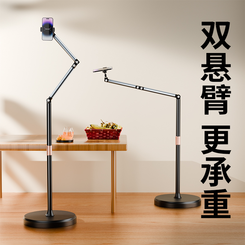 春影多功能磁吸直播专用手机支架