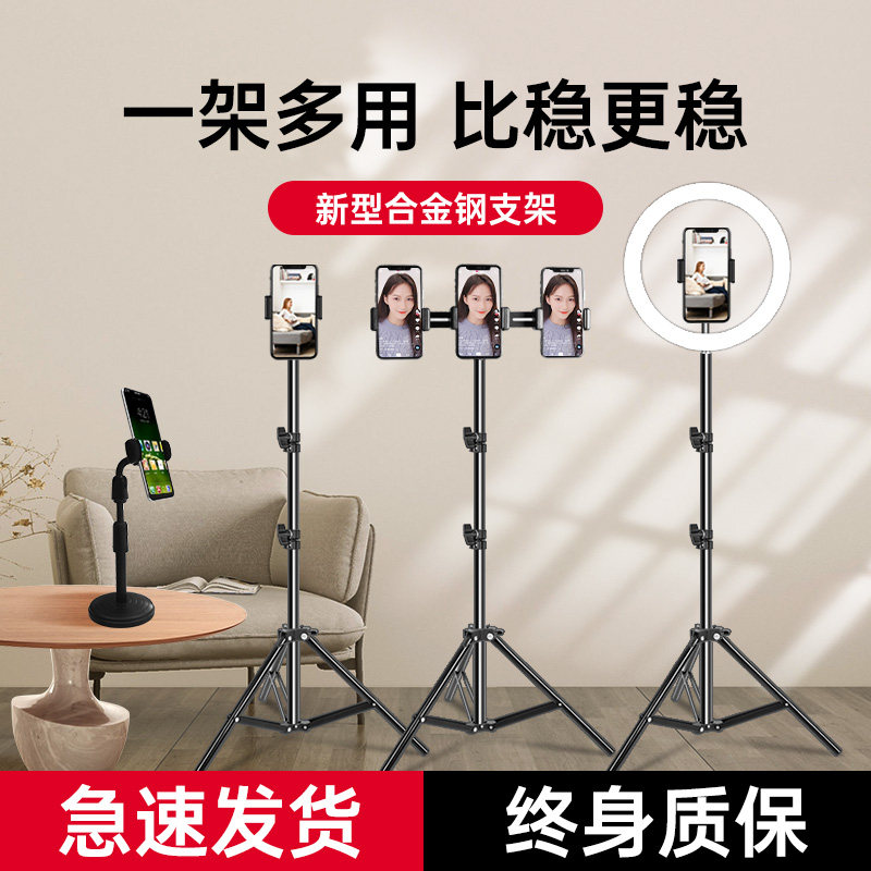 考研复试手机支架直播补光灯双机位落地三脚架户外便携拍照自拍架平板夹懒人支撑架子主播视频拍摄桌面三角架属于什么档次？