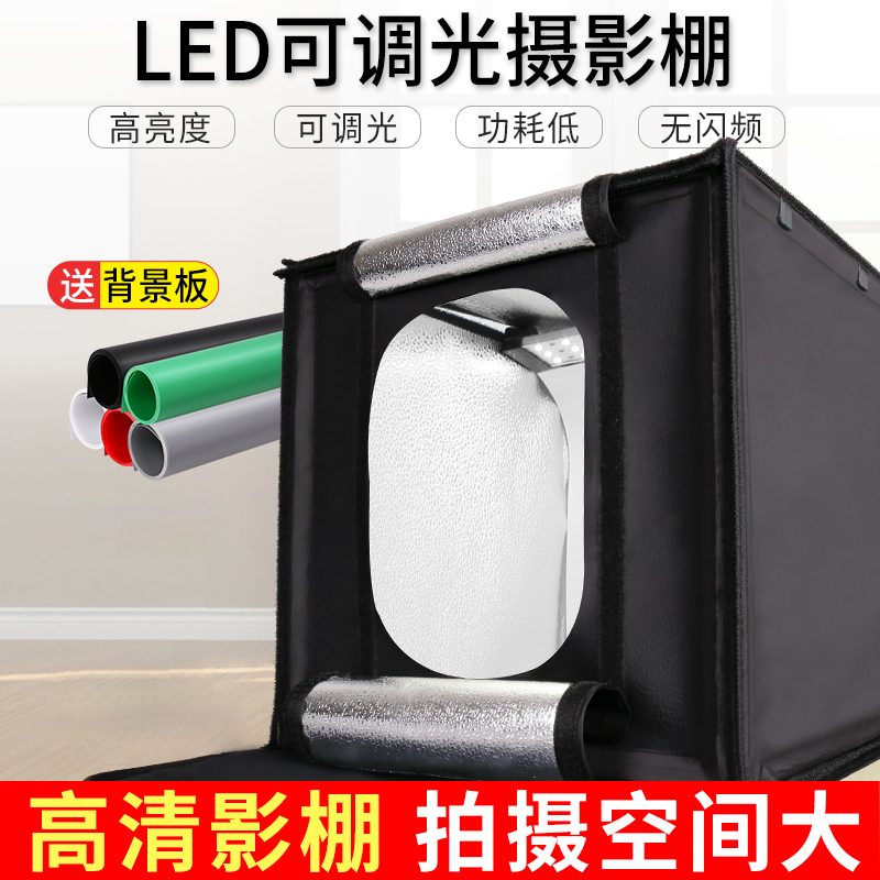 led迷你摄影棚小型淘宝拍照光灯