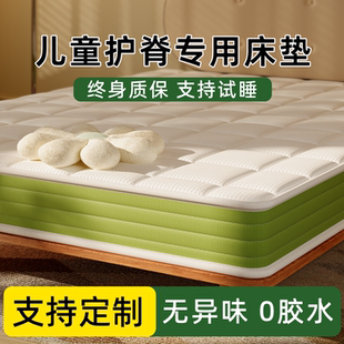 儿童专用护脊偏硬床垫天然进口黄麻乳胶婴儿环保榻榻米垫子可定制
