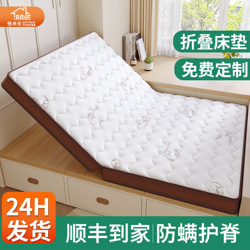 可折叠天然椰棕榈乳胶软硬榻榻米床垫家用卧室的儿童定制做专用