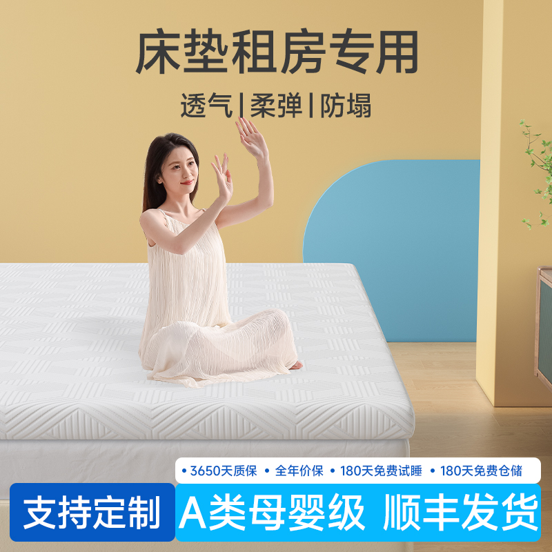 床垫租房专用凝胶记忆棉压缩
