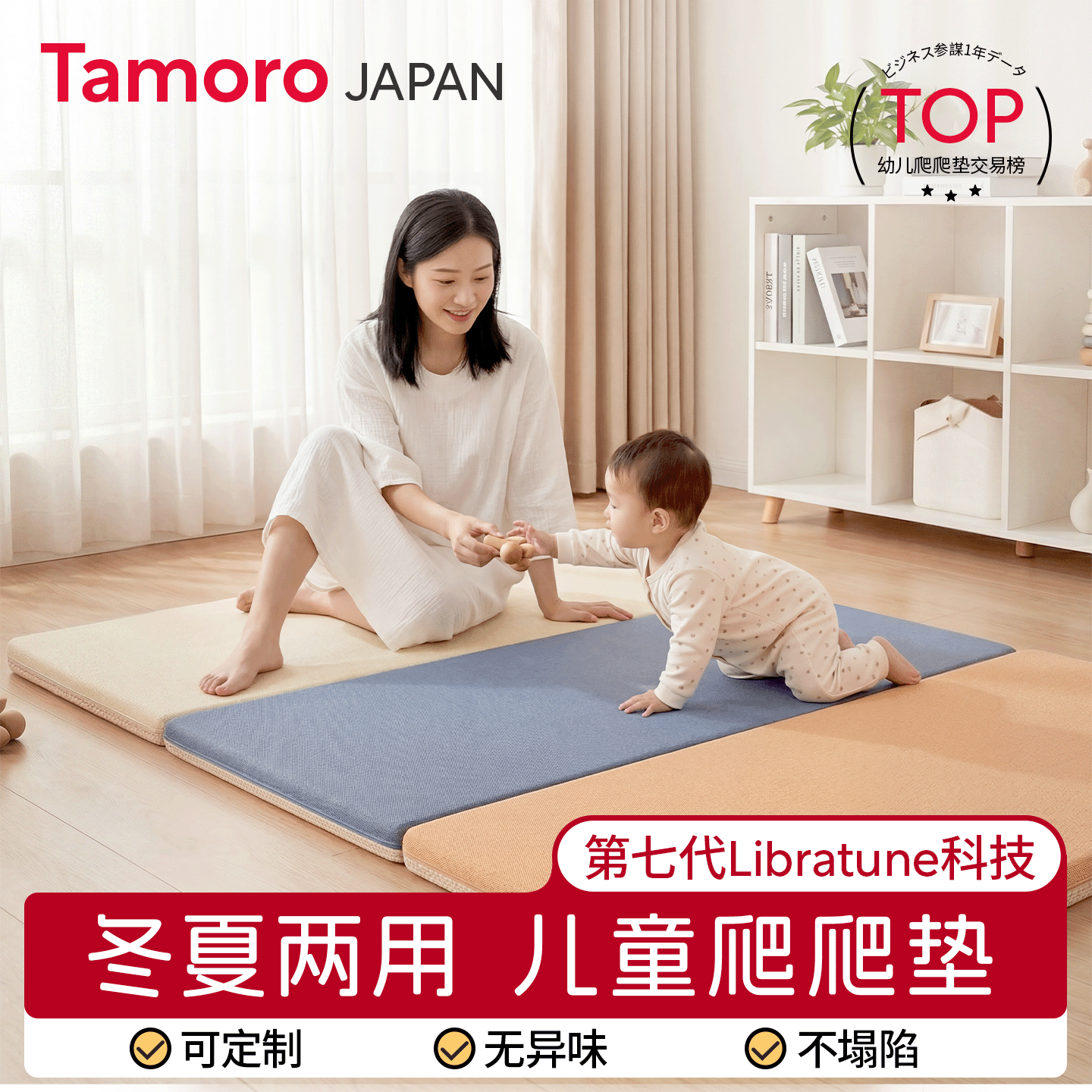 Tamoro爬爬垫儿童专用定制尺寸垫子打地铺椰棕家用卧室榻榻米床垫