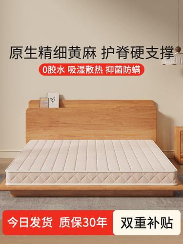 天然s形细黄麻床垫硬床垫10厘米厚棕色床垫定制尺寸榻榻米垫3D脊