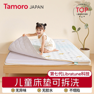 日本Tamoro米芽儿童可拆洗床垫榻榻米子定制尺寸拼接专用黄麻乳胶