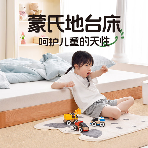 蒙氏地台床儿童单人榻榻米床卧室