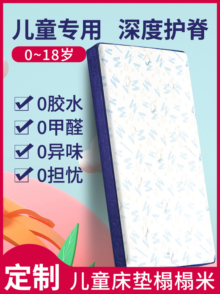 儿童床垫软垫家用榻榻米垫子定制尺寸薄款儿童床专用双人炕垫婴儿