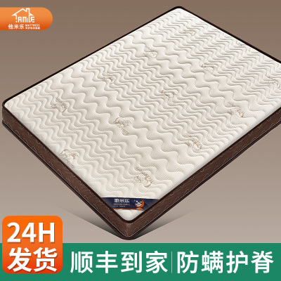 天然椰棕十大名官方品牌床垫家用卧室硬薄款1米5榻榻米床垫可定制