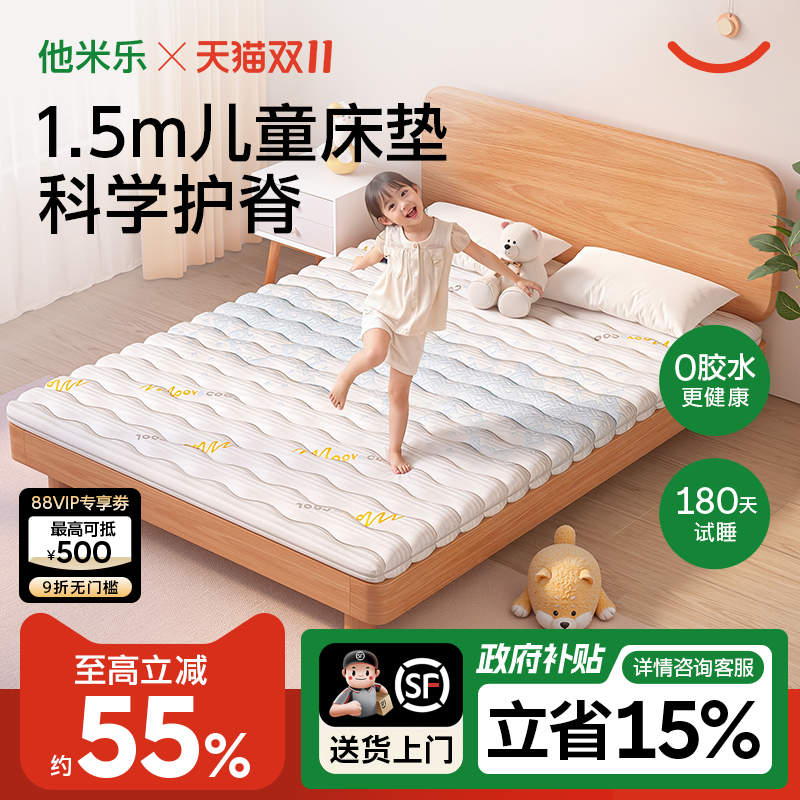 他米乐床垫1米5乘以1米9家用硬垫加厚出租屋儿童卧室单人软硬两用