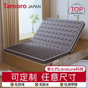 日本Tamoro榻榻米床垫定制定做任意尺寸垫子可折叠乳胶儿童家用垫