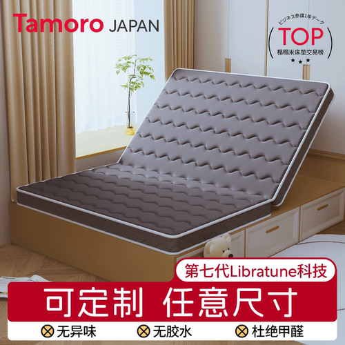 日本Tamoro榻榻米床垫定制可折叠
