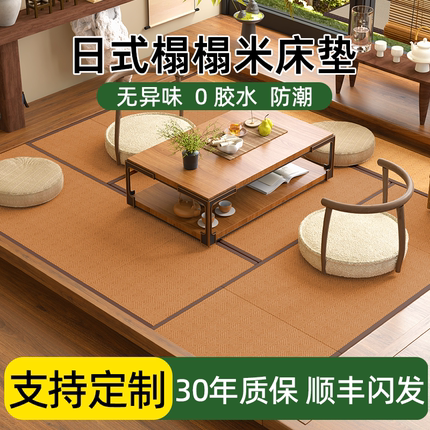 日式榻榻米床垫专用可折叠定制午休睡垫打地铺专用神器夏季凉席