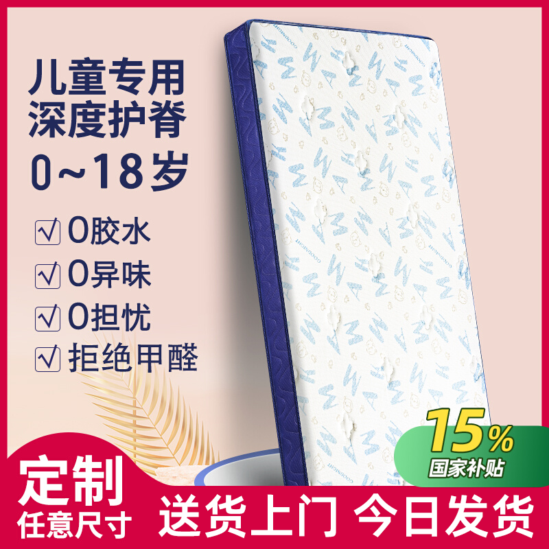 定制尺寸儿童榻榻米床垫无异味