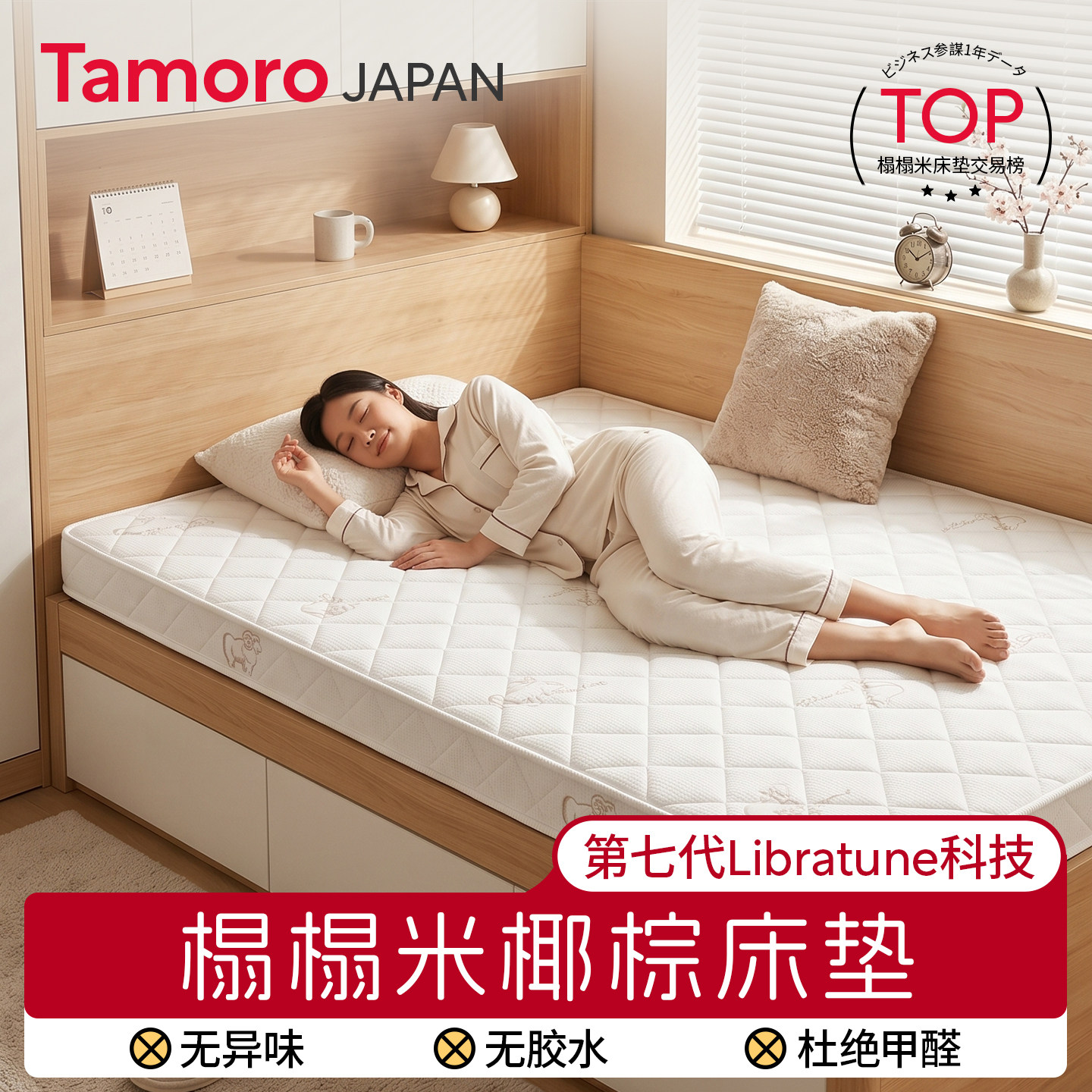 日本Tamoro榻榻米椰棕床垫护腰护脊硬垫子天然棕榈家用折叠不塌陷
