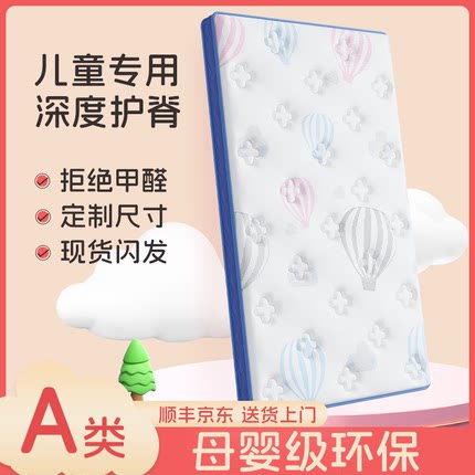 儿童床垫定制任意尺寸榻榻米床垫子椰棕乳胶家用拼接订做专用定做