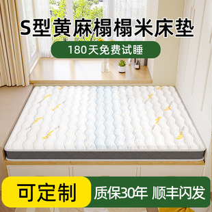 榻榻米床垫黄麻儿童硬垫子乳胶折叠可定制任意尺寸家用学生宿舍软