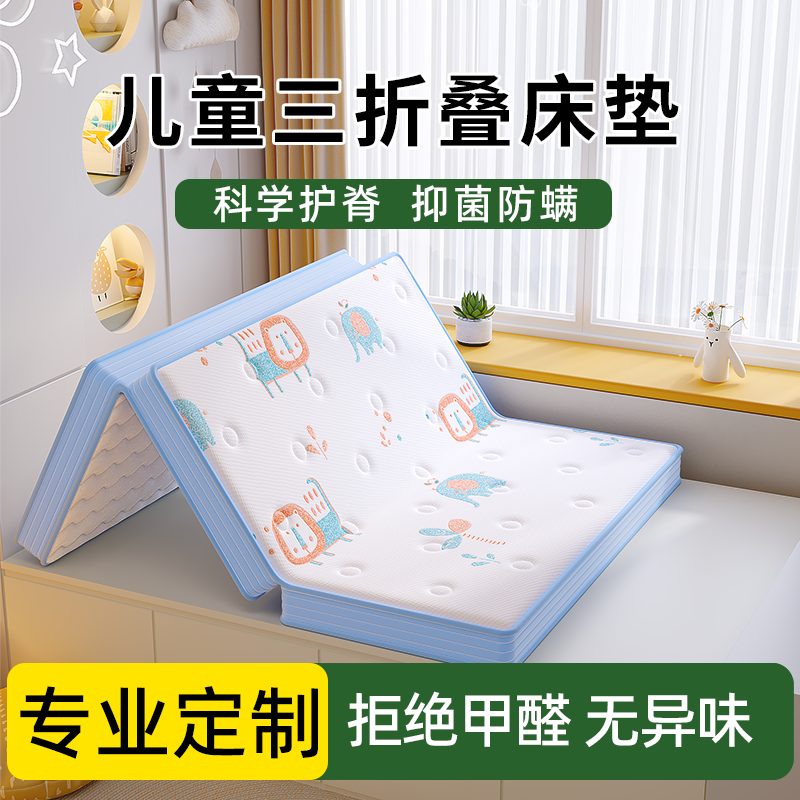 可折叠床垫三折乳胶黄麻榻榻米专用定制打地铺地垫子单人学生宿舍