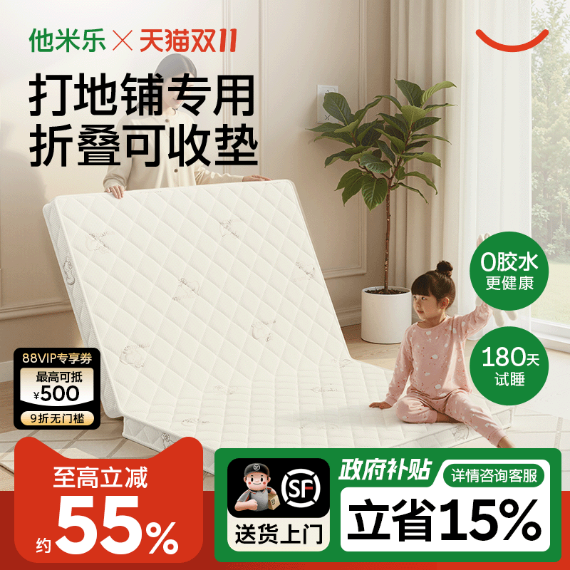 他米乐打地铺睡垫可折叠可收纳