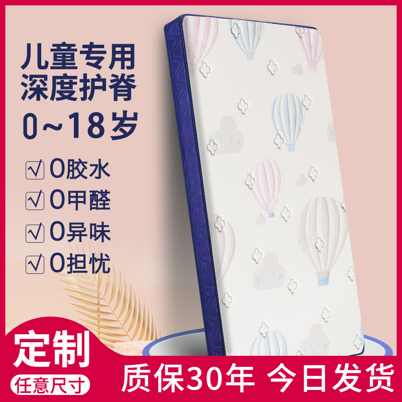 儿童垫子榻榻米床垫定制订做可折叠订制椰棕乳胶家用卧室宿舍单人 床上用品 床垫/床褥/床护垫/榻榻米床垫 原图主图