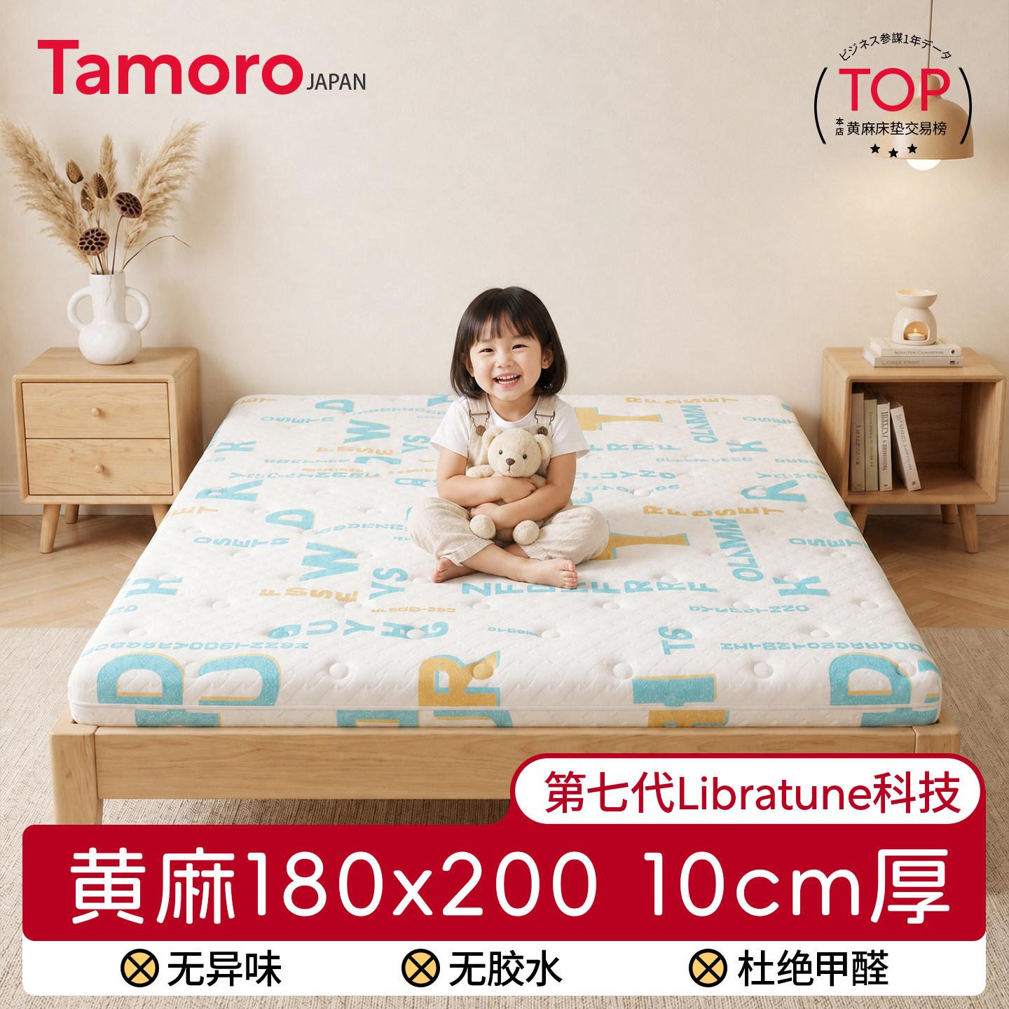 日本儿童黄麻床垫偏硬180x200cm图片