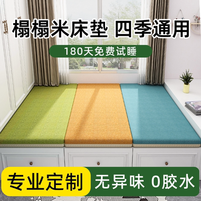 日式榻榻米床垫专用可定制尺寸