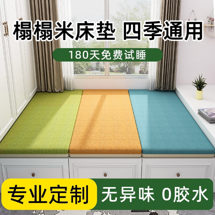 日式榻榻米床垫定制尺寸拆洗折叠塌塌米床垫子专用椰棕垫四季通用