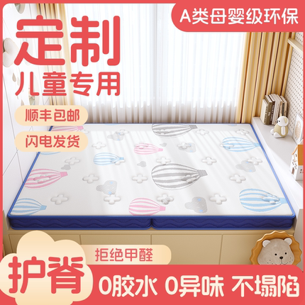 榻榻米床垫子定制任意尺寸儿童床垫专用椰棕乳胶家用折叠订做定做