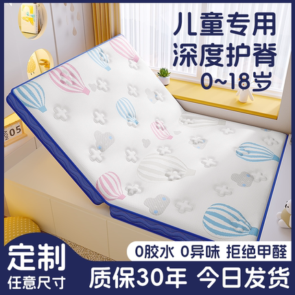 榻榻米床垫子定制任意尺寸儿童床垫专用椰棕乳胶家用折叠订做定做