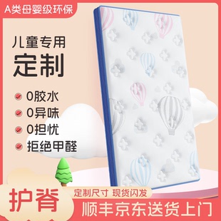 儿童床垫定制任意尺寸榻榻米床垫子椰棕乳胶家用拼接订做专用定做