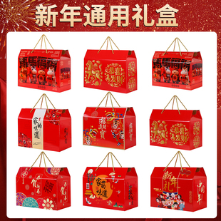 春节包装盒通用年货礼盒空盒坚果高档礼品盒熟食水果手提盒子批发