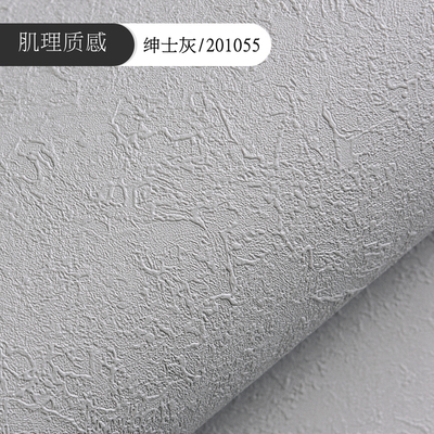 新品o北欧风仿硅藻泥灰色蓝色墙纸简约素色暖色客厅
